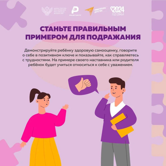 Здоровая самооценка — это важная составляющая успеха.