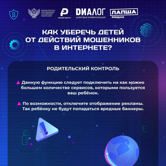 Осторожно! Мошенники!.